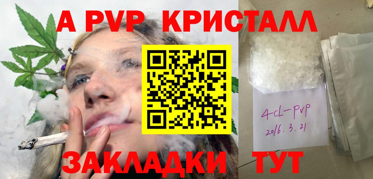 Стрежевой  Alfa_PVP  A-PVP кристаллы  Вход с VPN  Alfa_PVP кристаллы 