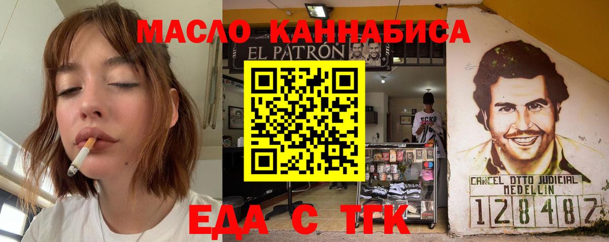 Стрежевой  Печенье с ТГК марихуана  Вход с VPN 