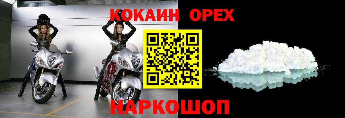 Cocaine Эквадор Стрежевой
