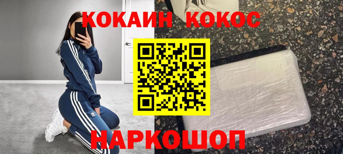 Стрежевой  Cocaine 97%  Вход с VPN  Cocaine 99% 