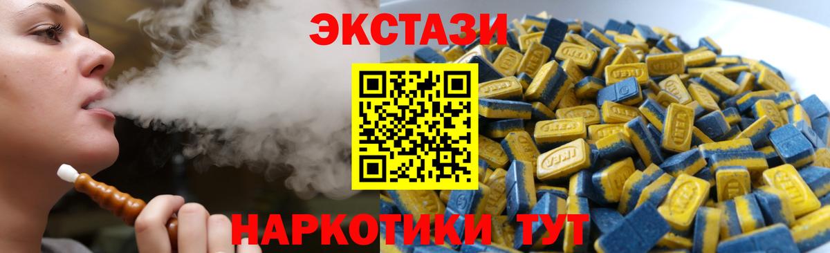 Стрежевой  ЭКСТАЗИ VHQ  Ecstasy  даркнет официальный сайт  Вход с VPN 