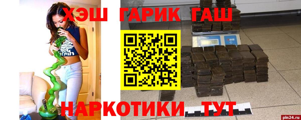 Стрежевой  как найти наркотики  Вход с VPN  ГАШИШ  ГАШ Premium  ГАШИШ Cannabis 