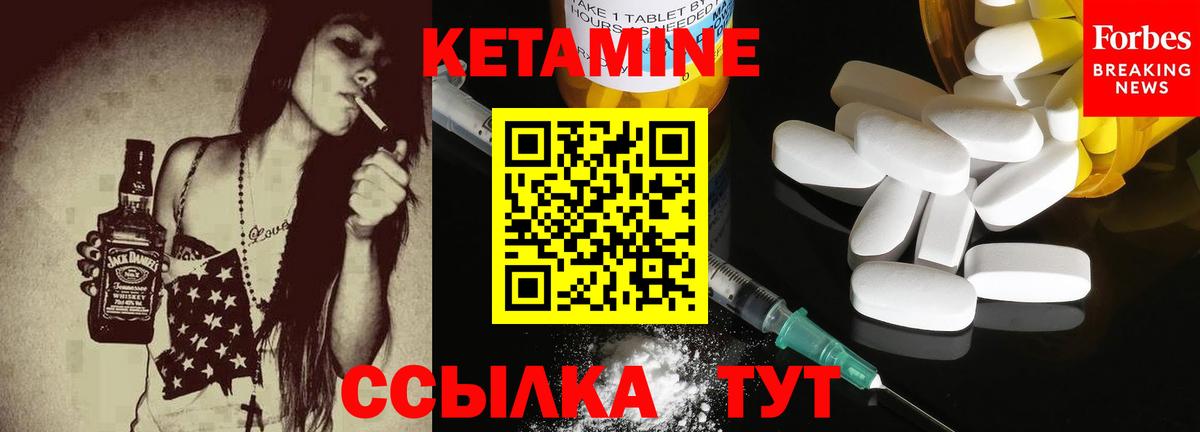 Кетамин VHQ Стрежевой