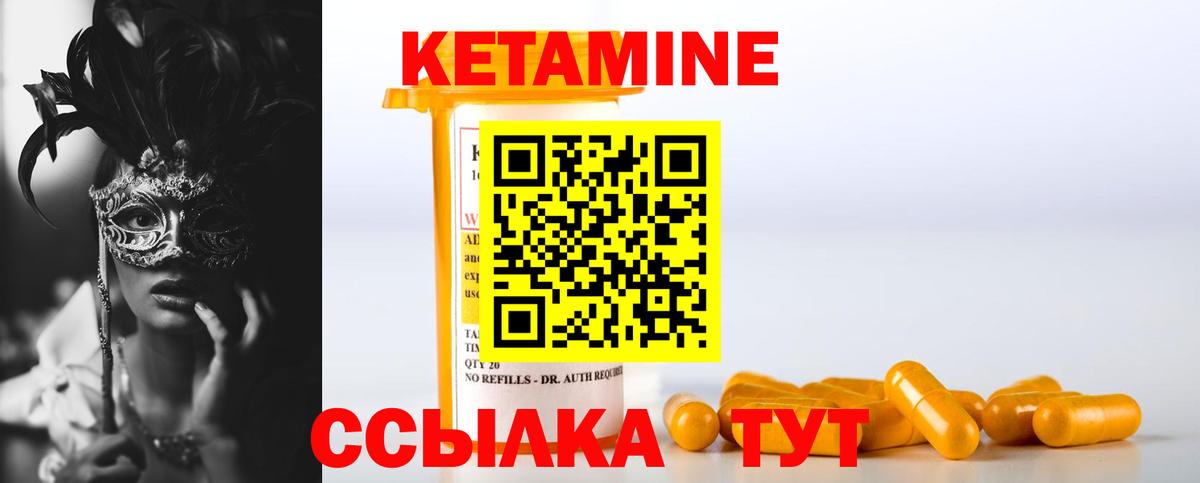Стрежевой  Кетамин ketamine  Кетамин ketamine  Вход с VPN 