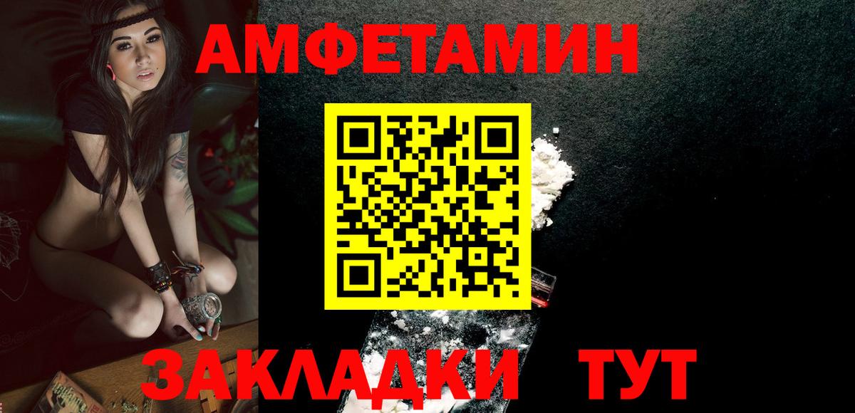 Стрежевой  МЕТАМФЕТАМИН витя  Вход с VPN 