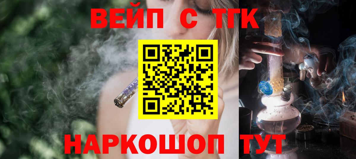 ТГК THC oil Стрежевой